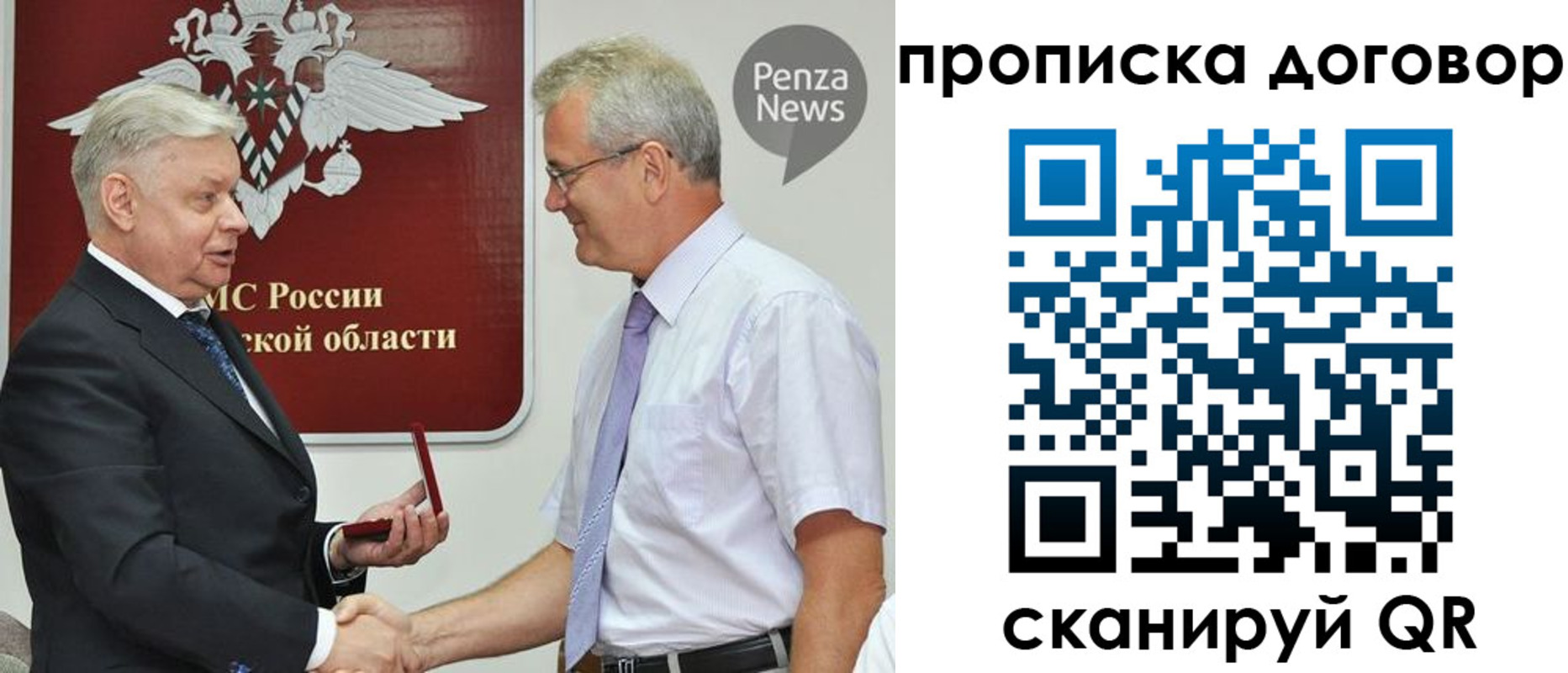 временная регистрация для школы в Новошахтинске
