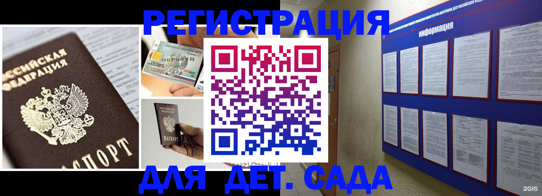 временная регистрация законно в Новошахтинске