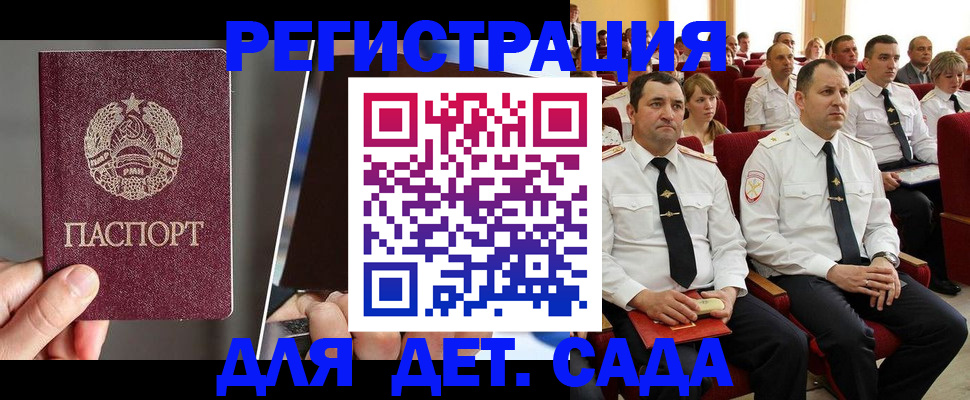 прописка для военкомата в Новошахтинске