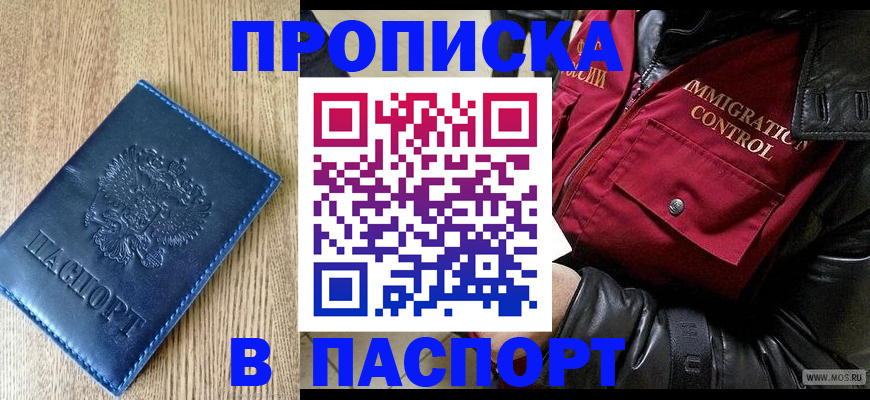 временная регистрация собственник в Новошахтинске