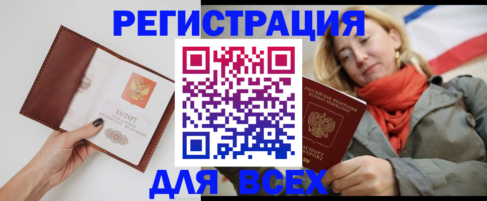 прописка от собственника в Новошахтинске