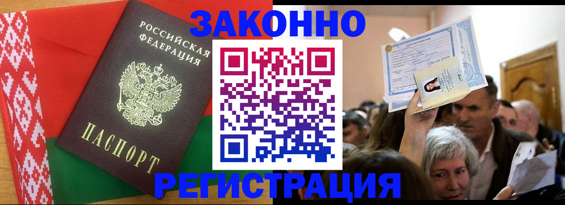 временная регистрация для школы в Новошахтинске